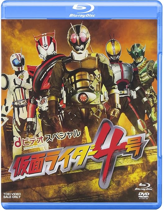 Amazon.co.jp: 仮面ライダー1号 コレクターズパック(初回仕様デジタル